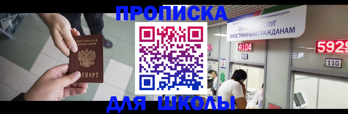 временная регистрация адрес в Реже