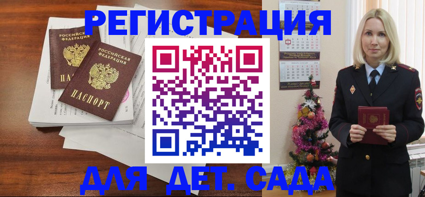 временная регистрация для всех в Реже